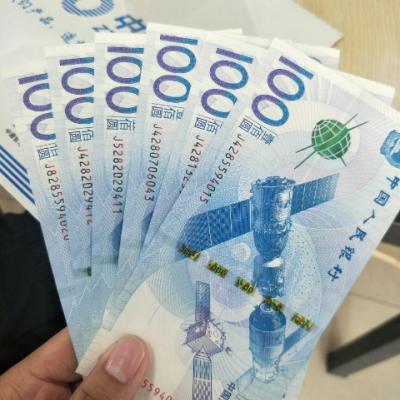 惠聚天下 2015年中国航天纪念钞 面值100元航天钞 纪念钞晒单图