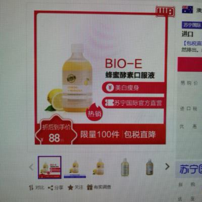 【包邮包税】Bio-E柠檬蜂蜜酵素汁 500ml/瓶晒单图