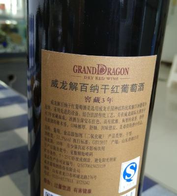 威龙红酒 解百纳葡萄酒 窖藏3年 750ml 单瓶晒单图