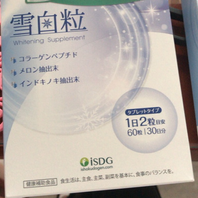 ISDG日本进口胶原蛋白雪白粒 60粒/袋晒单图