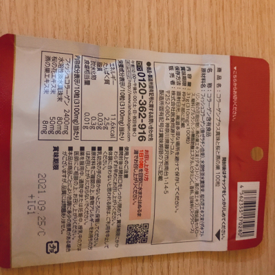 【99元选3件】ISDG日本进口 鱼胶原蛋白100粒/袋晒单图