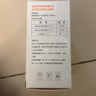 小宠狗狗宠物益生菌调理猫肠胃宝 5g/10包晒单图