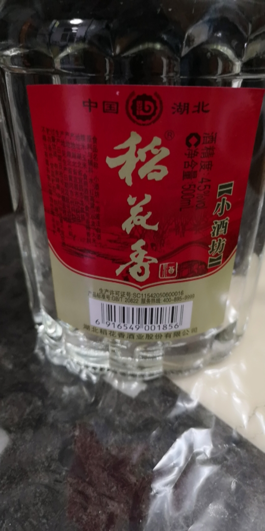 稻花香白酒简装小酒坊45度500ml*12瓶整箱装【价格图片品牌报价】-苏宁易购