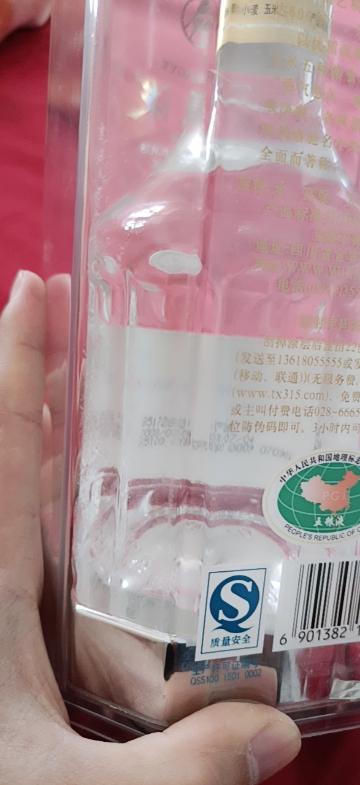 五粮液52度500ml 长城铁盖(1995年) 浓香型白酒陈年老酒【价格