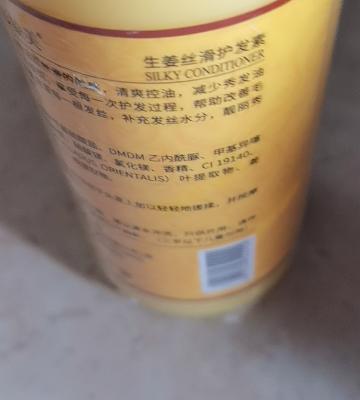 【3瓶装】形象美生姜丝滑护发素300ml 滋润清爽控油顺滑 改善毛躁护发素头发护理晒单图