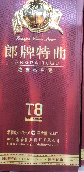 郎酒郎牌特曲T8 50度500ml 单瓶装浓香型白酒(新老包装随机发货)【价格
