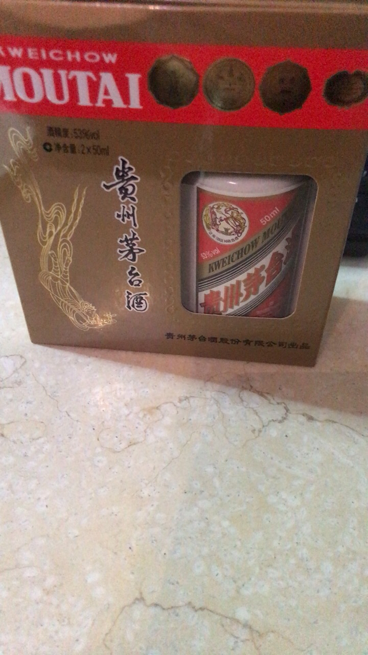 贵州茅台酒飞天茅台小酒版53度50ml*2瓶盒装酱香型白酒【价格图片