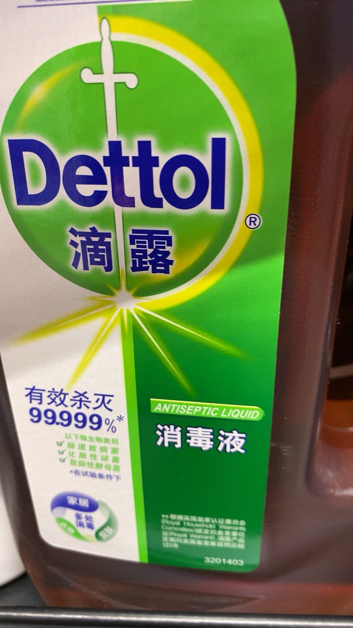 滴露(Dettol)消毒液1.8L*2 杀菌除螨儿童宝宝内衣家居室内环境消毒玩具