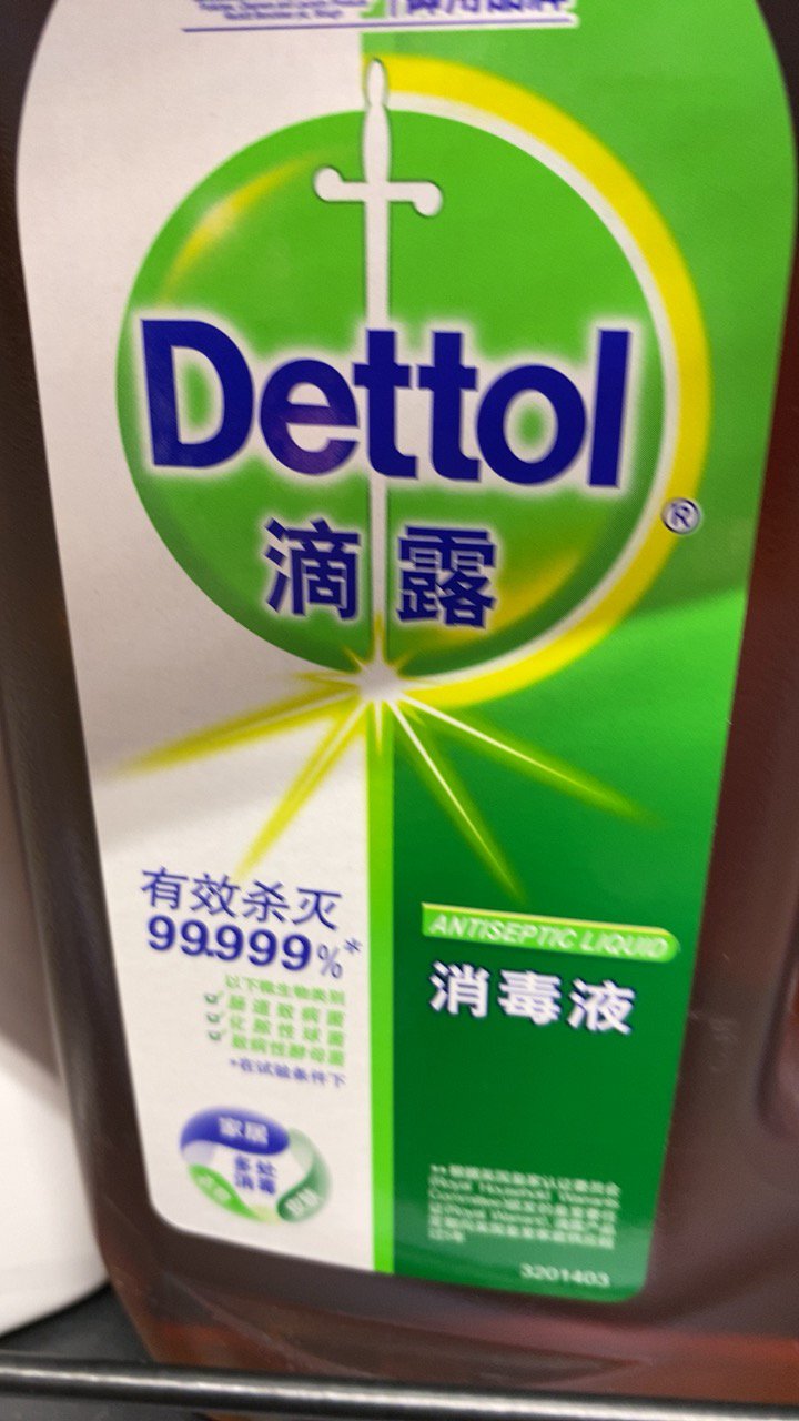 滴露(Dettol)消毒液1.8L*2 杀菌除螨儿童宝宝内衣家居室内环境消毒玩具
