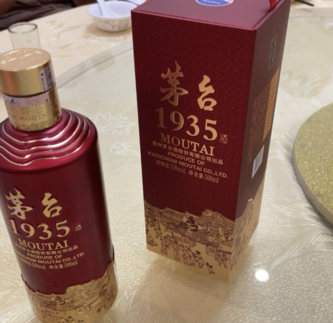贵州茅台酒茅台1935 53度500ml酱香型白酒单瓶装【价格图片品牌报价