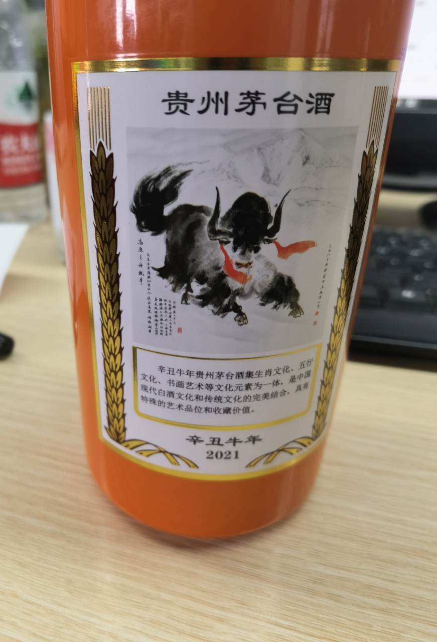 茅台贵州茅台酒生肖牛年53度500ml*1瓶辛丑牛年牛年茅台生肖收藏纪念
