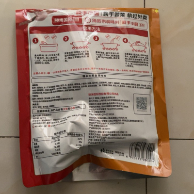 海底捞 精品水煮鱼调味料210g 袋装 麻辣味 调味品调味料 正宗麻辣水煮鱼水煮肉片毛血旺 一料多用 饭店口味晒单图