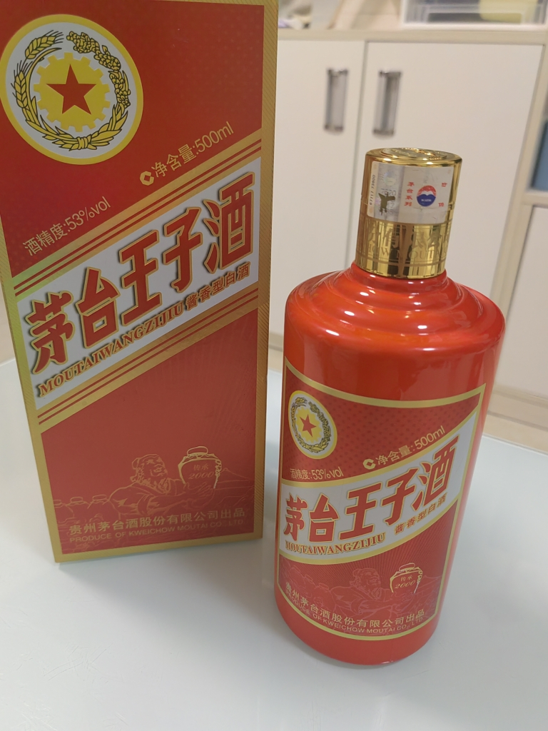贵州茅台王子酒(己亥猪年)53度2.5L 猪年生肖酒纪念酒酱香型白酒【价格
