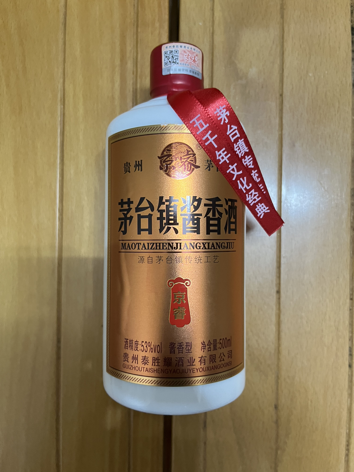 茅台镇酱香酒53度酱香型白酒500ml首瓶试饮【价格图片品牌报价
