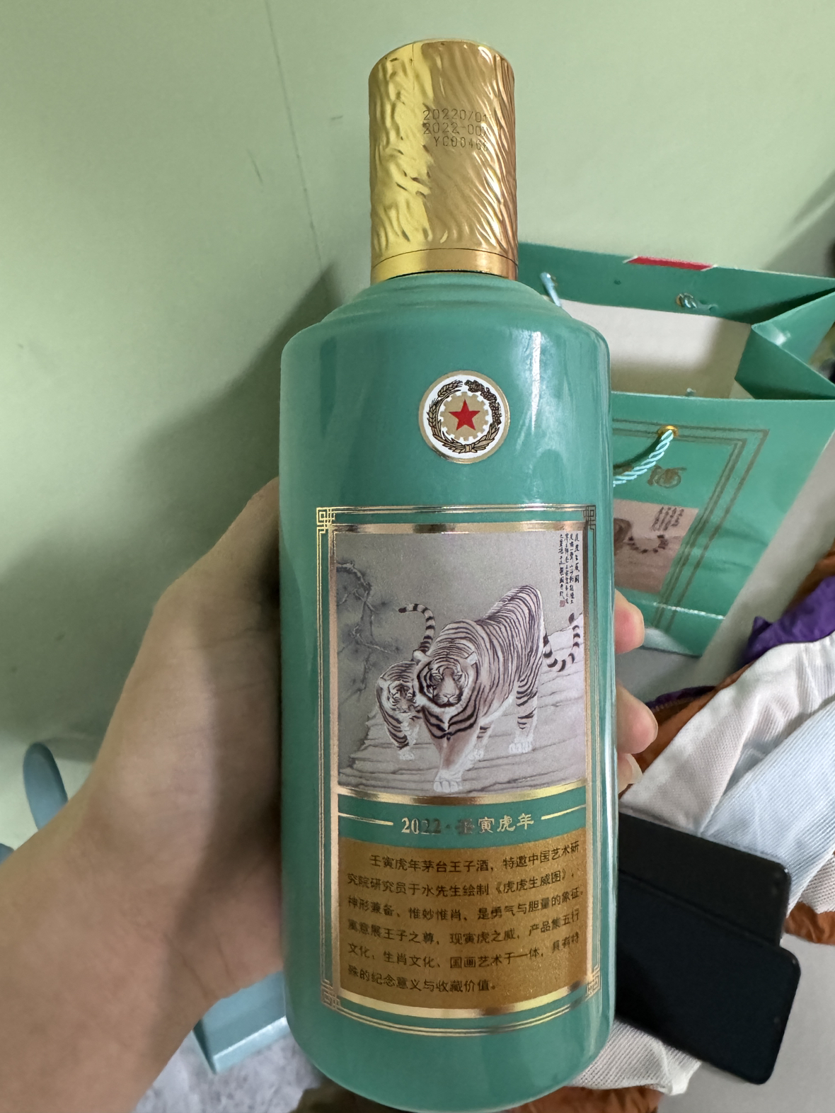 茅台王子酒(壬寅虎年)53度500ml 单瓶装酱香型白酒虎年生肖酒