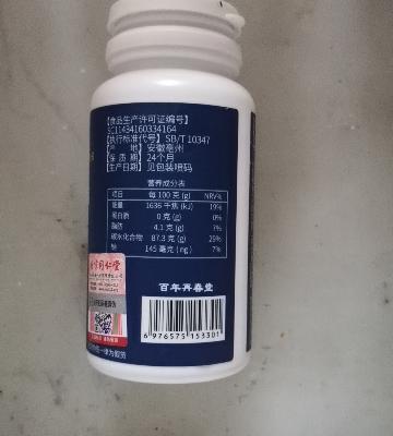 [3瓶装]北京同仁堂蓝莓叶黄素酯片糖果片呵护眼睛儿童学生成人中老年视力晒单图