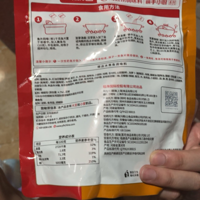 海底捞 精品水煮鱼调味料210g 袋装 麻辣味 调味品调味料 正宗麻辣水煮鱼水煮肉片毛血旺 一料多用 饭店口味晒单图