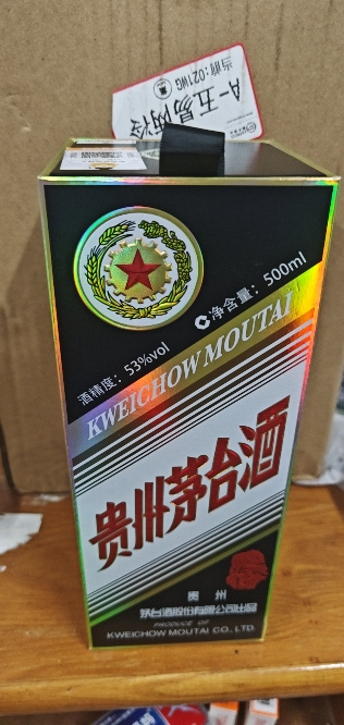 贵州茅台酒飞天茅台蓝色53度500ml单瓶+贵州茅台酒生肖酒(己亥猪年