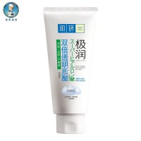 肌研极润洁面乳100g