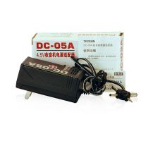 德生DC-05A 收音机电源适配器 4.5V