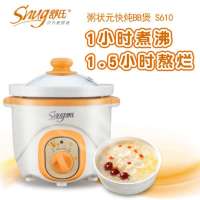 舒氏粥状元快炖BB煲0.8L-S610