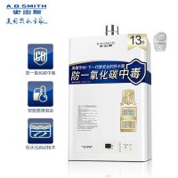 A.O.史密斯JSQ26-N2燃气热水器13升