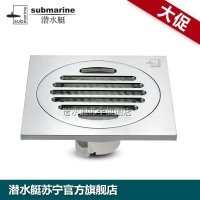 潜水艇纯铜防臭地漏 防堵地漏滤网比不锈钢更厚面板TF40-10 通用管道