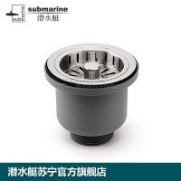 潜水艇菜盆提笼下水器防臭防堵厨房洗菜盆排水提篮304不锈钢水槽排水配件防臭小号CCQ50-110