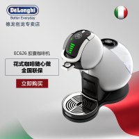 德龙（Delonghi） EDG626.S 胶囊咖啡机 Melody