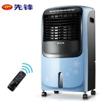 先锋(SINGFUN) 冷风扇 DG1318 遥控版 单冷空调扇