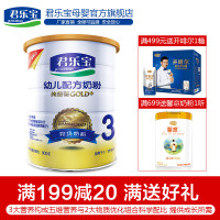 君乐宝(JUNLEBAO)纯金装900g听装3段（12-36个月）幼儿配方奶粉