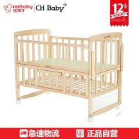 CHBABY晨辉环保实木无漆带蚊帐多功能可做摇床婴儿木床105