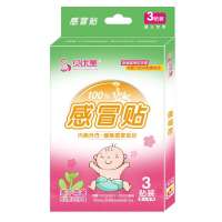 贝优美护理贴感冒贴3贴预防感冒无抗生素不经脏器