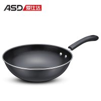 爱仕达炒锅ASD 30CM防锈铸铁锅炒菜锅 铁锅锅具NTZ8430E