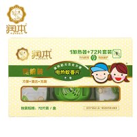 润本 电热驱蚊防蚊 蚊香片促销装（无味型） A0132