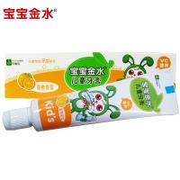 宝宝金水儿童牙膏香橙香型 宝宝牙膏 防蛀清醒口气