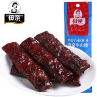 母亲香烤味牛肉棒22g牛肉干特产肉类零食小吃