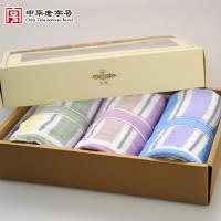 皇后 纯棉 全棉彩条毛巾/面巾礼盒 红+蓝+绿 礼盒