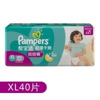 帮宝适纸尿裤超薄干爽拉拉裤大包装加大码XL40片