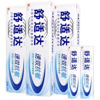 3支舒适达速效抗敏牙膏120g+2支速效抗敏牙膏25g +牙刷1支