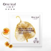 一叶子植物肽·养分调理积雪草水感营润面膜25mL