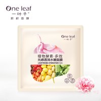 一叶子植物酵素多效面膜25ml*5