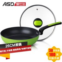 爱仕达美味太郎煎锅 新不粘 耐磨无油烟平底锅电磁炉通用LCH8126EG