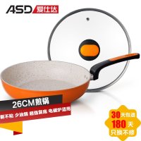 爱仕达美味太郎煎锅 新不粘 耐磨无油烟平底锅电磁炉通用LCH8126EO