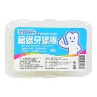 奈森克林扁线牙线棒50支(一般)40g
