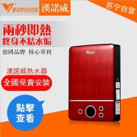 汉诺威即热式电热水器厨房用小厨宝MD8-5300