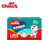 雀氏（chiaus）天才baby裤婴儿拉拉裤/尿不湿 大号L92片（9kg-14kg）（国产）