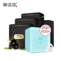 御泥坊清爽平衡矿物蚕丝面膜21片（随机送7片面膜 共28片）