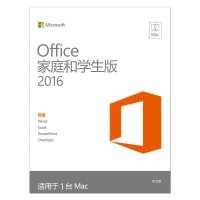 Office家庭和学生版2016（适用于1台Mac）