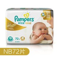帮宝适 纸尿裤特级棉柔系列大包装初生型NB72片